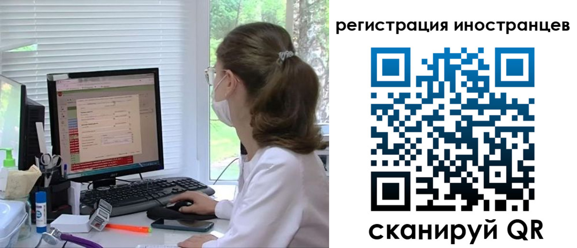 временная регистрация надежно в Светлом