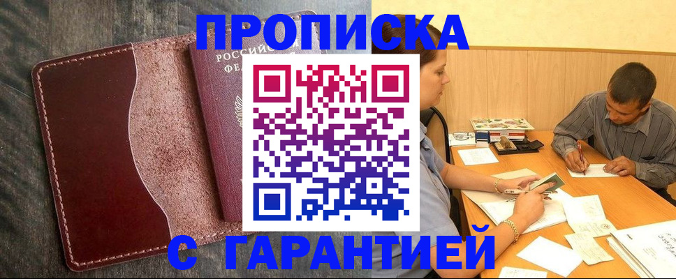 временная регистрация адрес в Светлом