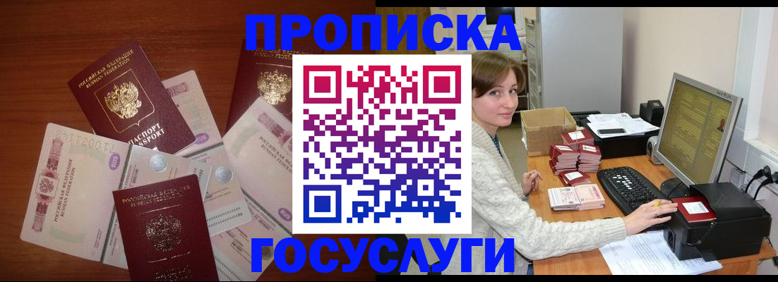 миграционный учет в Светлом