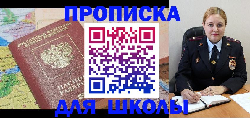 временная регистрация гарантия в Светлом